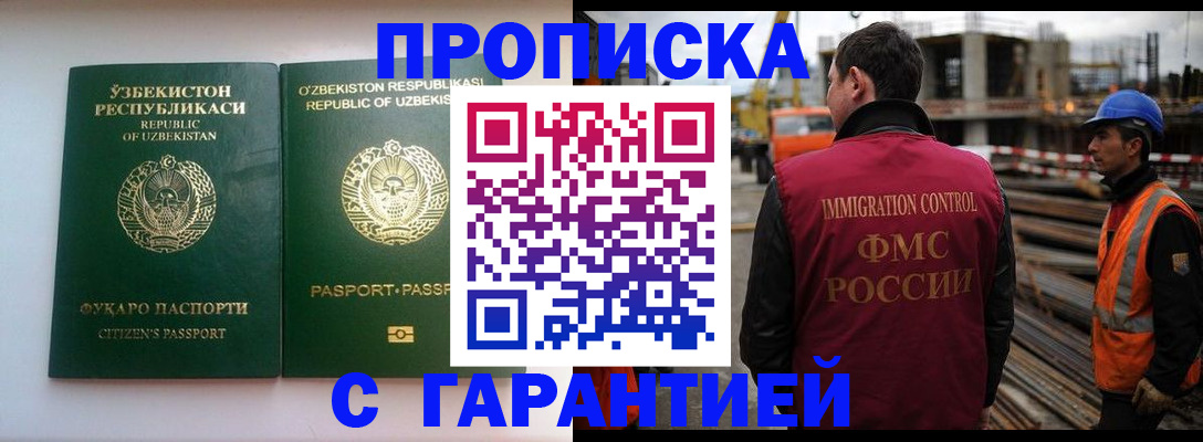 миграционный учет в Завитинске