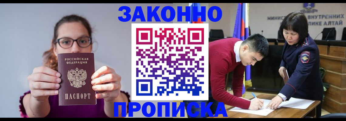 временная регистрация гарантия в Завитинске
