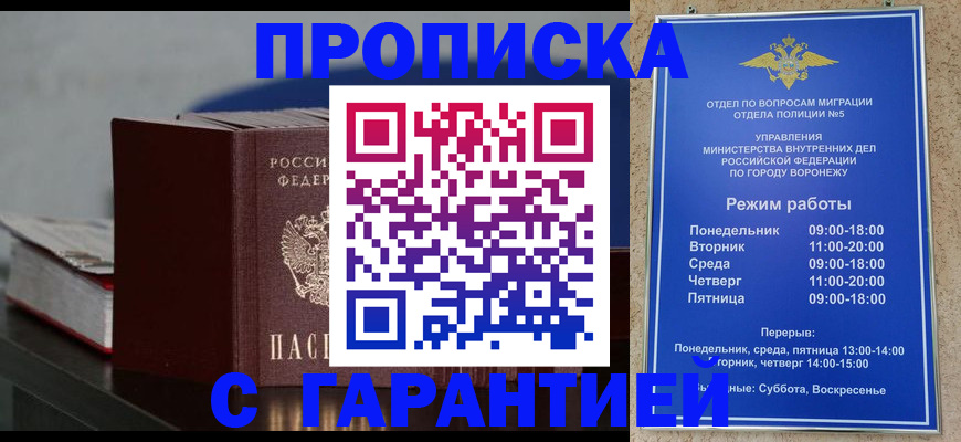 найти адрес прописки в Завитинске